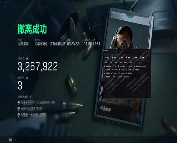 三角洲手机二指辅助器透视自瞄效果